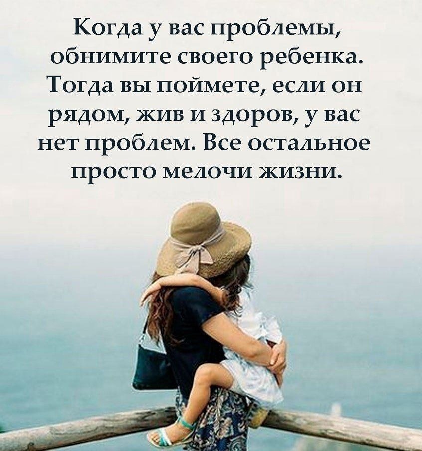 Близко к сердцу должны быть только дети все остальное ерунда картинки