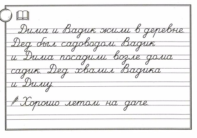 Рисунки для списывания