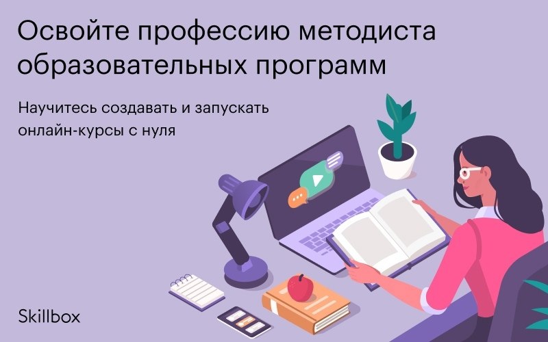 Презентация профессия методист