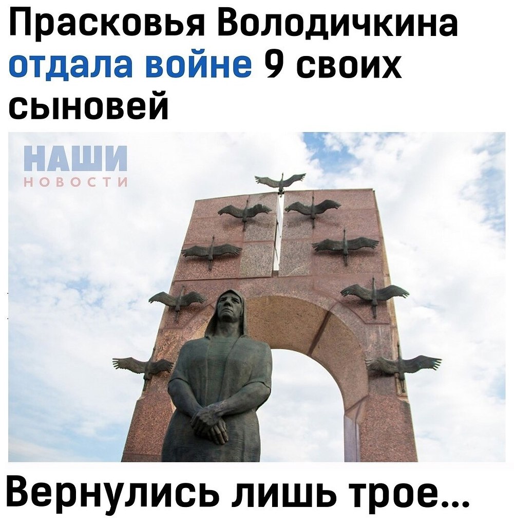 Памятник володичкиным фото