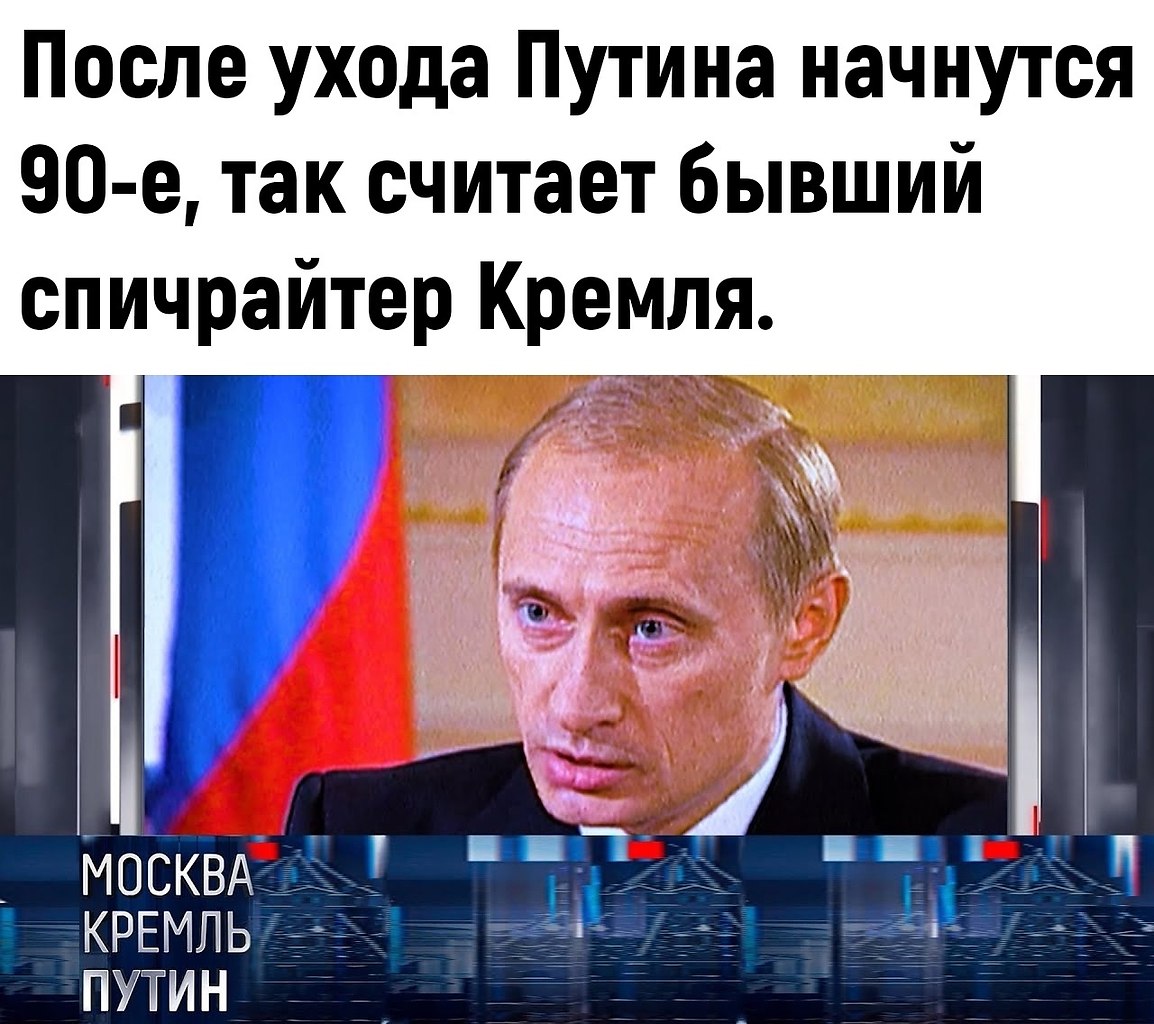 Москва Кремль Путин последний выпуск