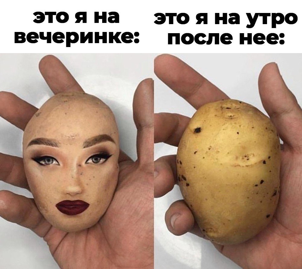 Картофельное лицо