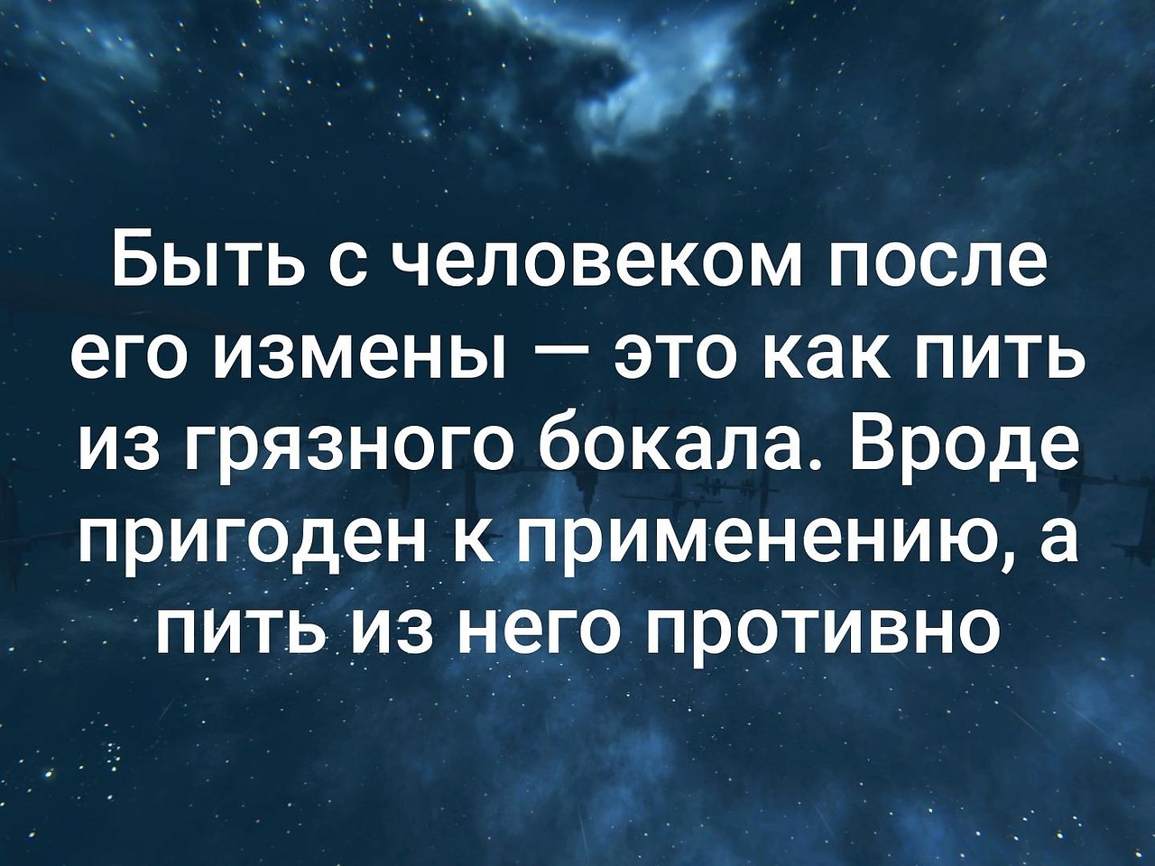 я больше не люблю мужа после измены фото 91