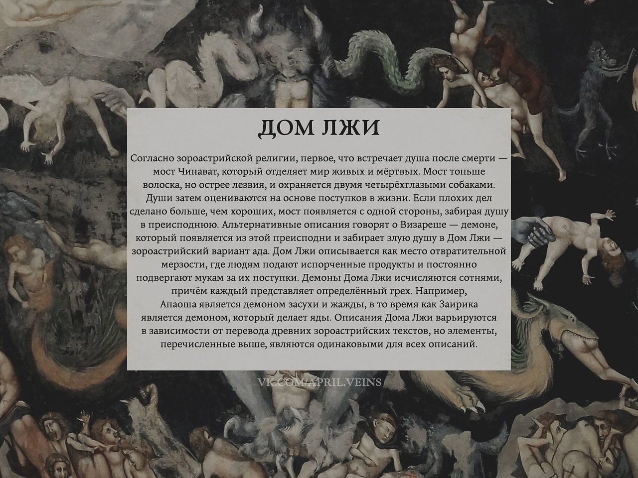 Описание преисподней. Описание демона. Ад описание. Описание ада.