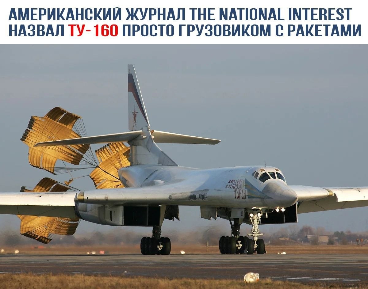 Самолет бомбардировщик россии. Ту-160 белый лебедь. Бомбардировщик ту-160. Белый лебедь самолет ту 160. Самолет ту 160м.