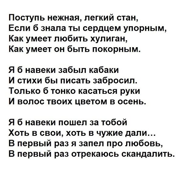 Есенин пожар голубой. Сергей Есенин заметался пожар голубой стихотворение.