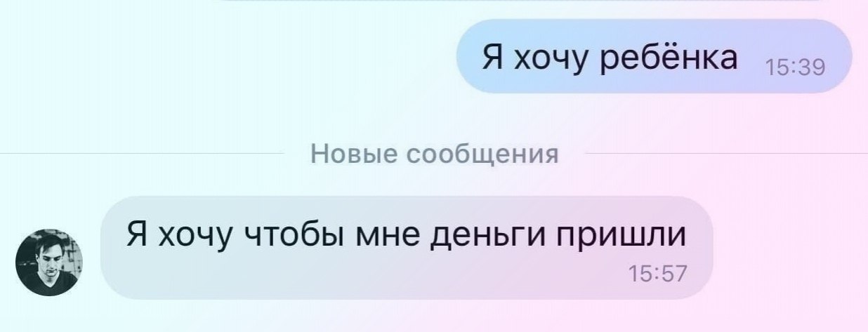 Не особо хочу детей