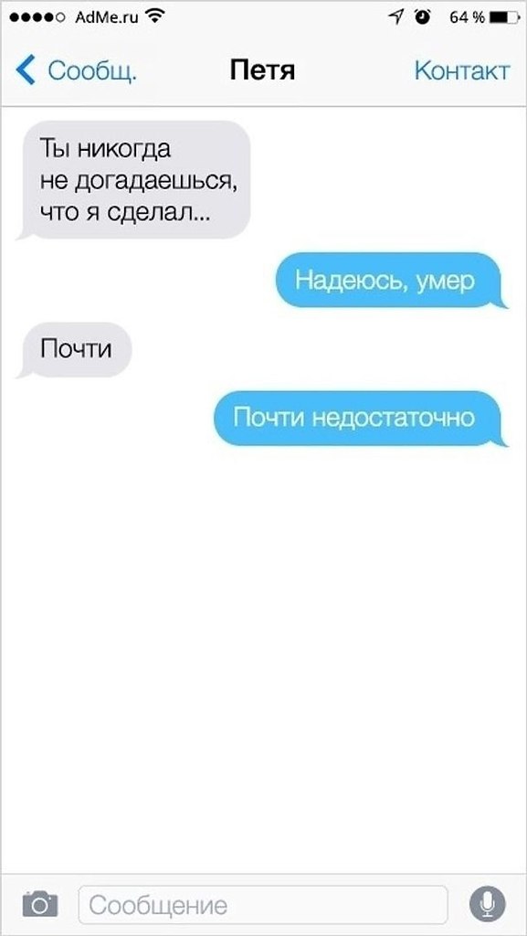Переписка с любимым человеком. Сообщение от бывшего. Смс от бывшей. Смс от бывших. Накипело шутки.