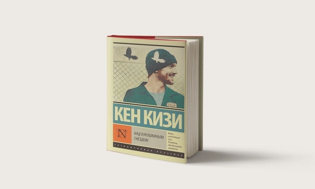 книга запрещенные люди