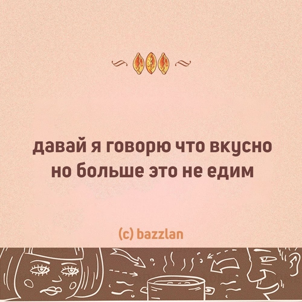 Bazzlan двустишия смешные с картинками