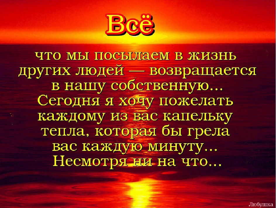 Как важно в этой жизни скоротечной где столько лжи предательства и зла картинки