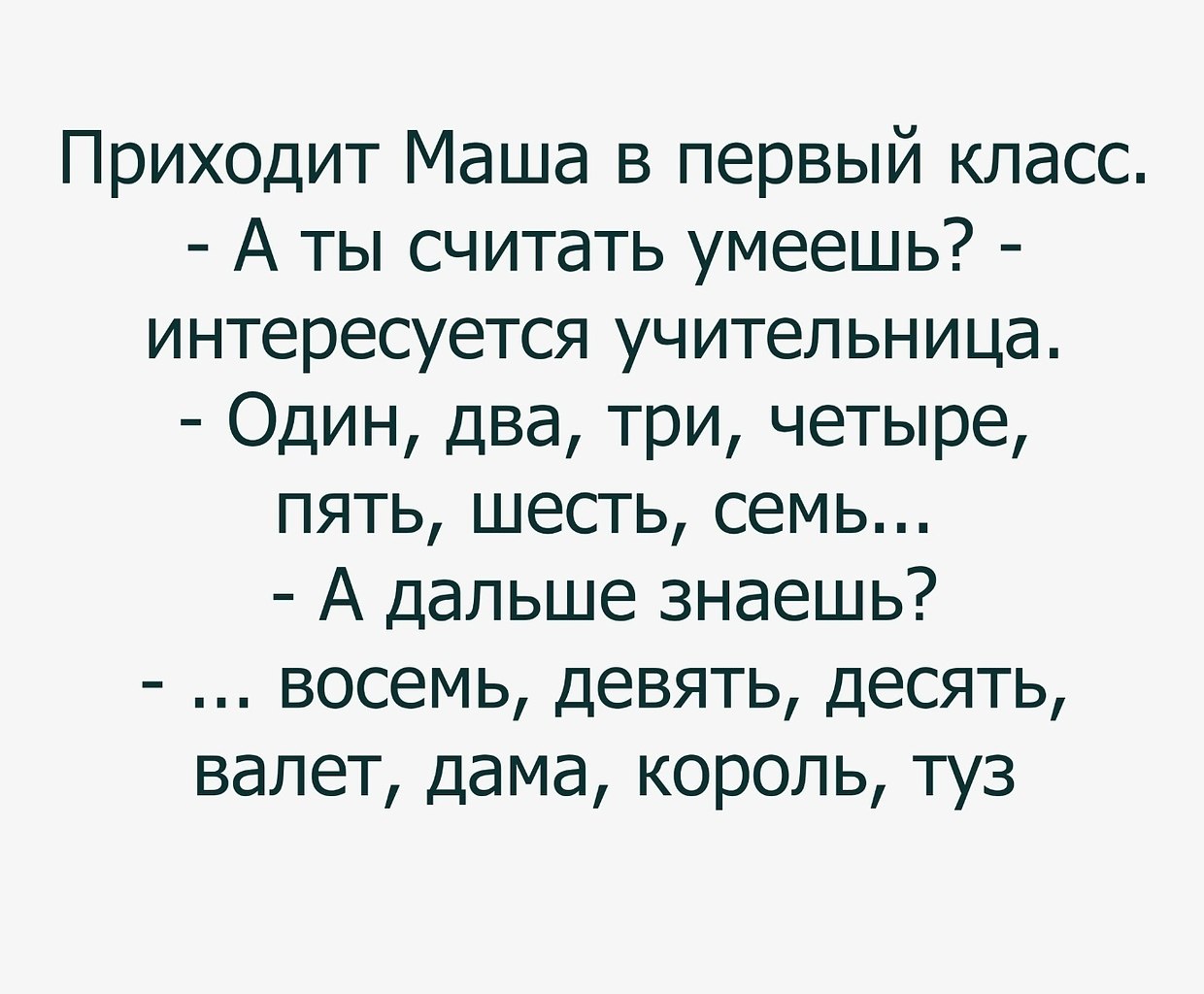 Приходила маша. Анекдоты 2017. Смешные шутки 2017.