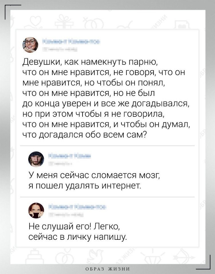 Намёк парню на отношения. КВК намекнуть парею на отношения. Как намекнуть парню на отношения по переписке. Намекнуть девушке на отношения по переписке.