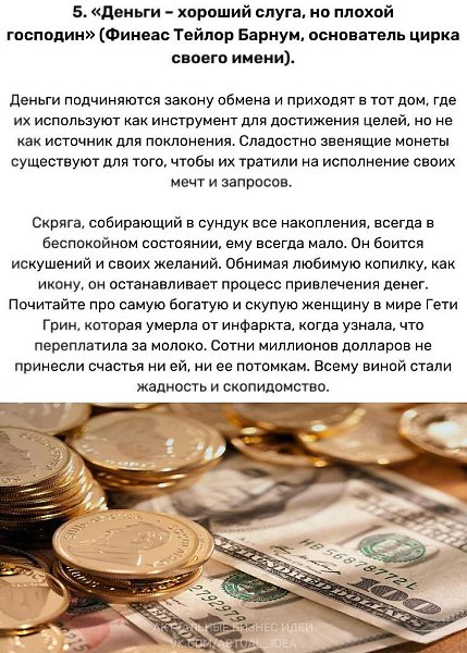 Карты законы денег. 9 Законов денег. Законы денег. Фото 3 закона денег.