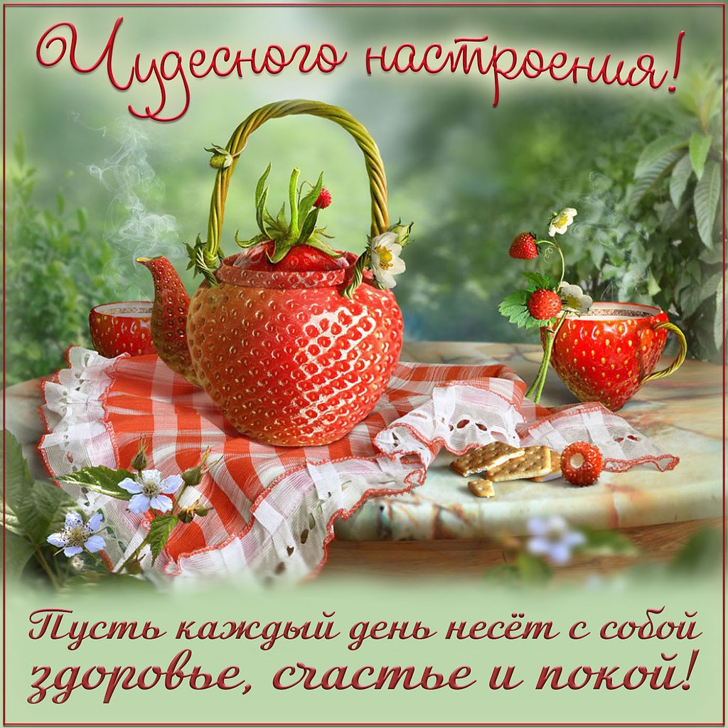 С добрым утром чудеса