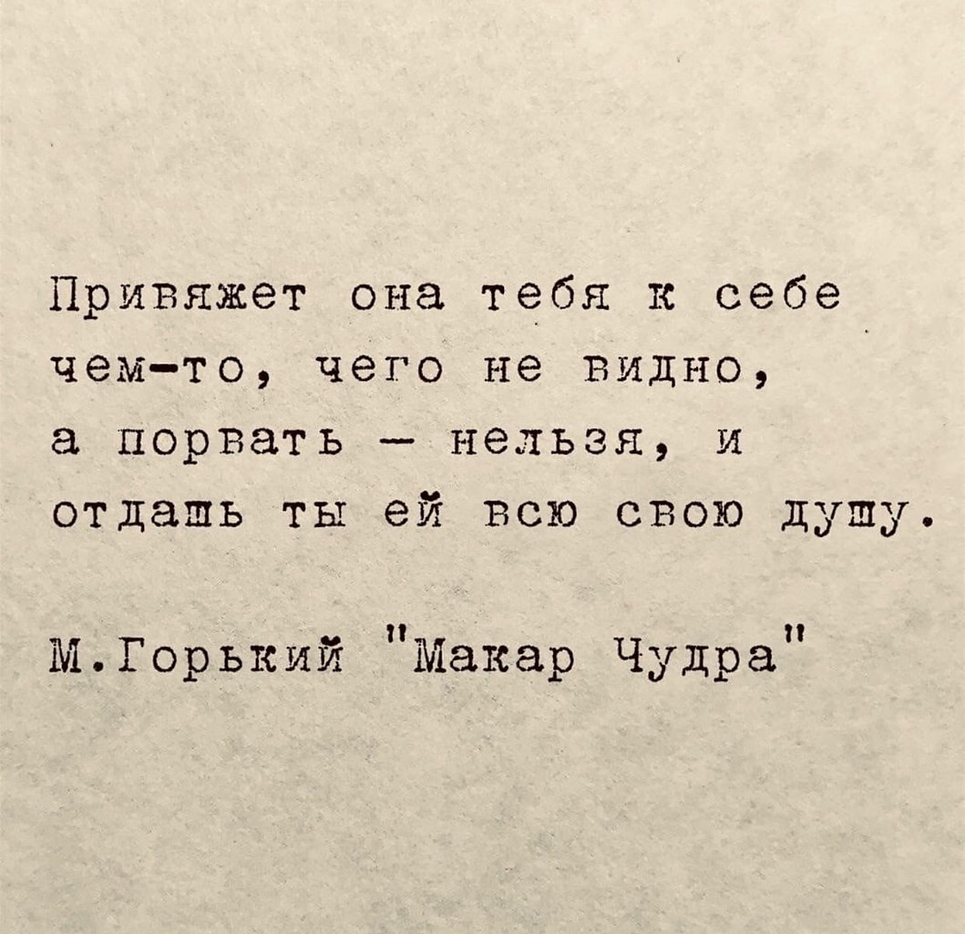 А ты ей дашь