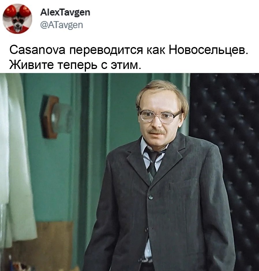 Анатолий Ефремович Новосельцев