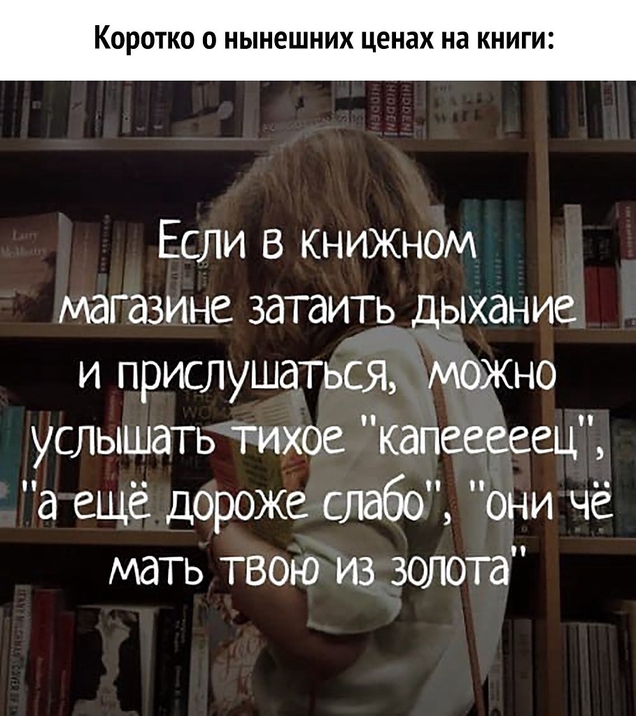 Услышать книгу. Если прислушаться в книжном магазине. Если в книжном магазине затаить дыхание и прислушаться. Цитаты про дыхание. Дышать афоризмы.