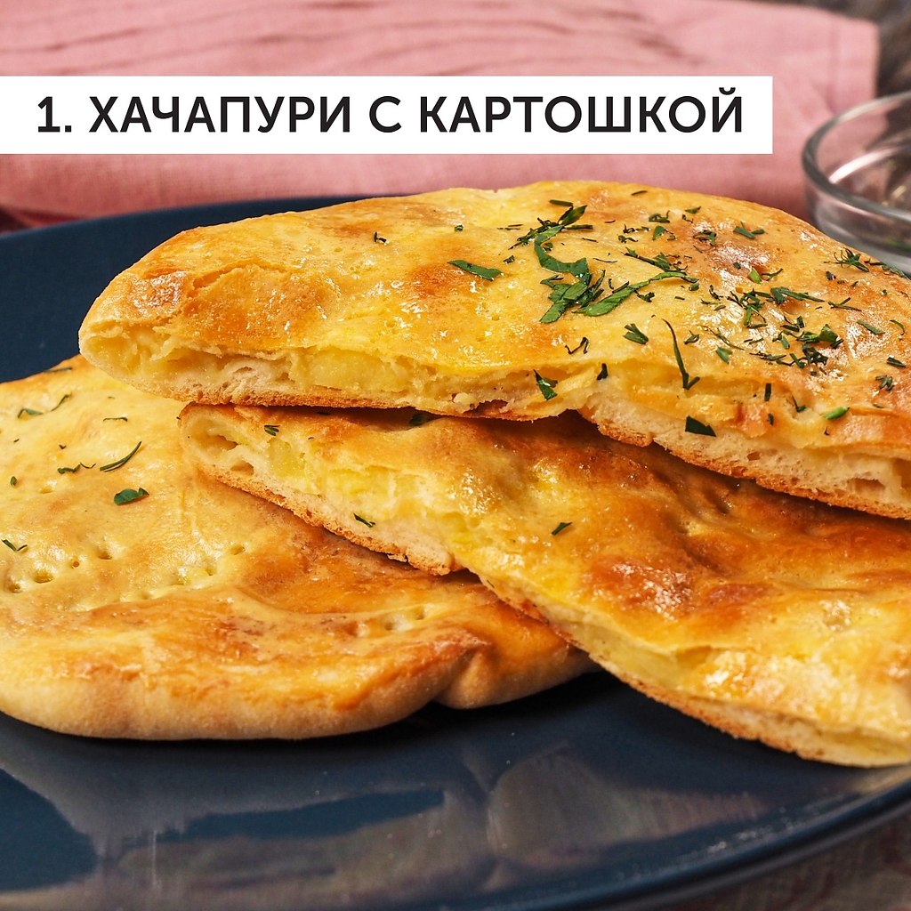 Самое вкусное тесто для хачапури рецепт фото