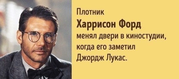 Случай изменил. Случайность известных людей. Случай изменивший жизнь известного человека. Меняю жизнь на 180 градусов. Мировая знаменитость по воле случая.