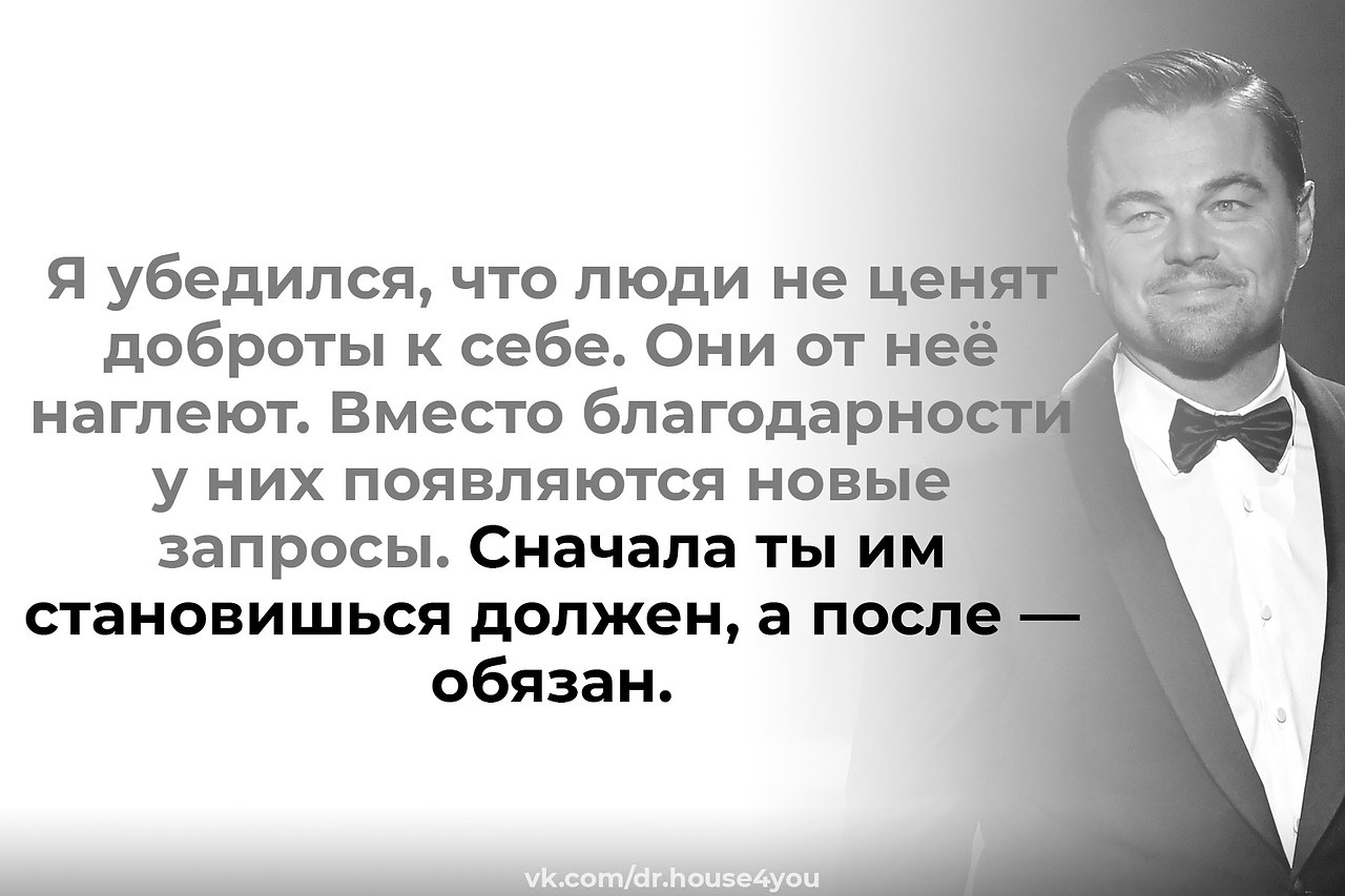 Статус люди не ценят доброту. Люди не ценят доброту.