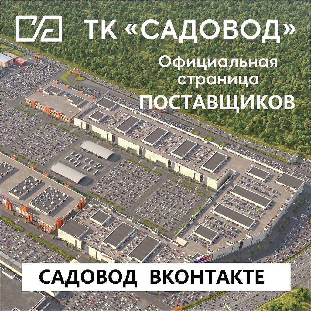 2 б садовод. Садовод 10 мая 2022.