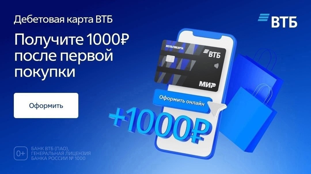 Карта с бонусами втб