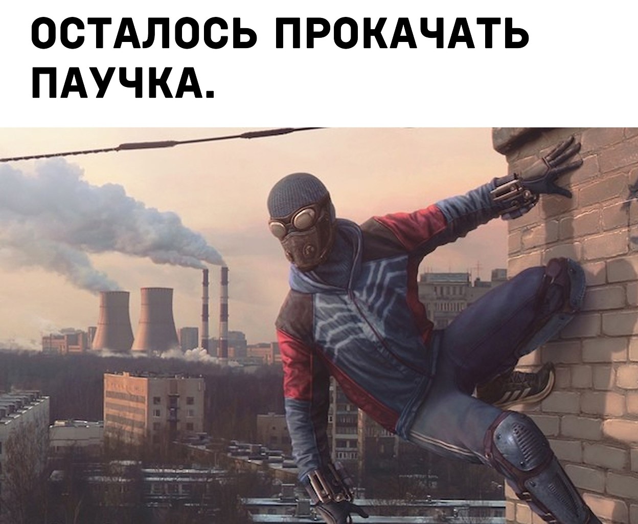 Русский человек паук Аркадий