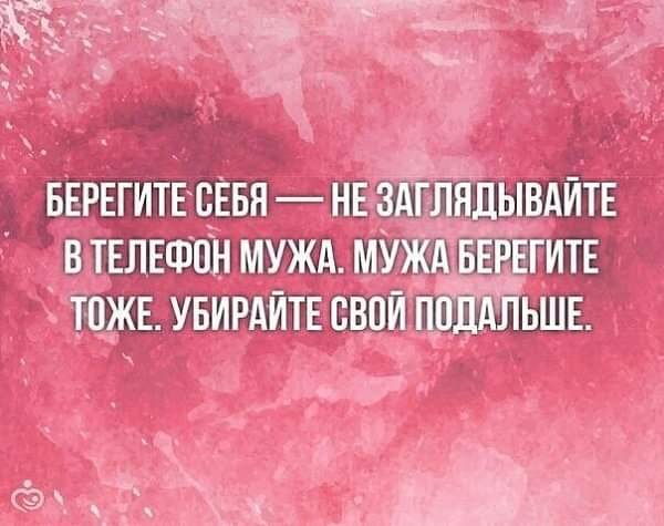 Жалеть себя не обязательно а вот беречь необходимо картинка с надписью