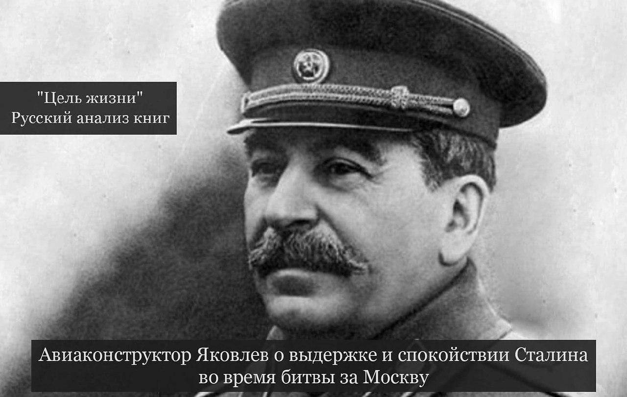 Авиаконструктор Яковлев о выдержке и спокойствии ... - Назад в СССР ...
