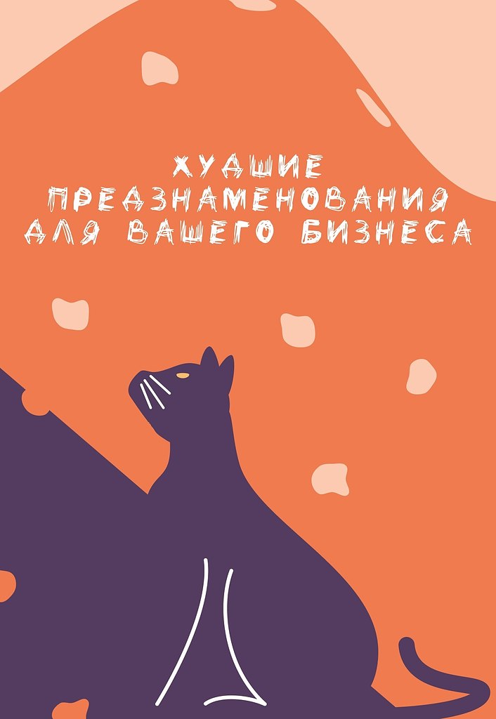 Ничего доброго. Нерризывай и не Сули.