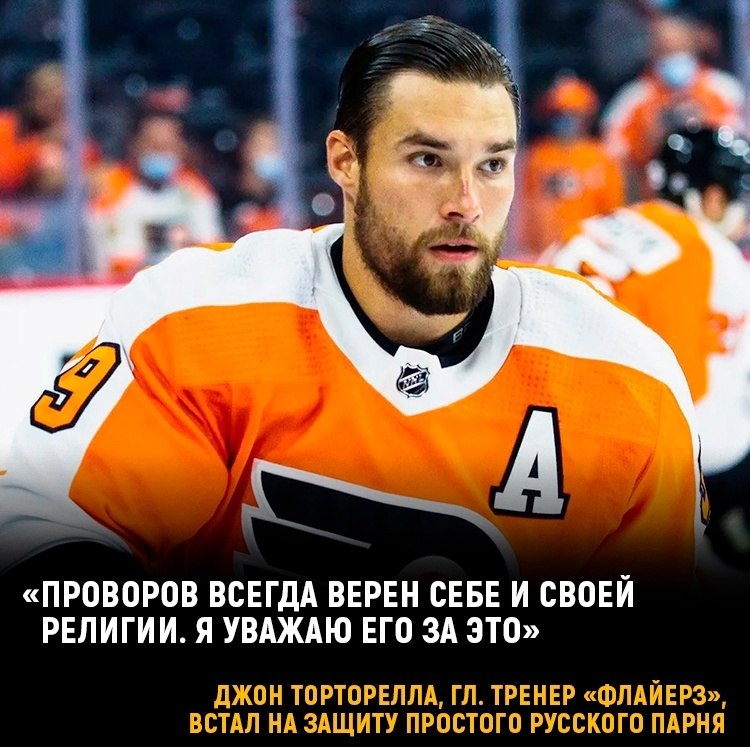 В Америке захейтили русского хоккеиста. Но за него вступился его тренер ...