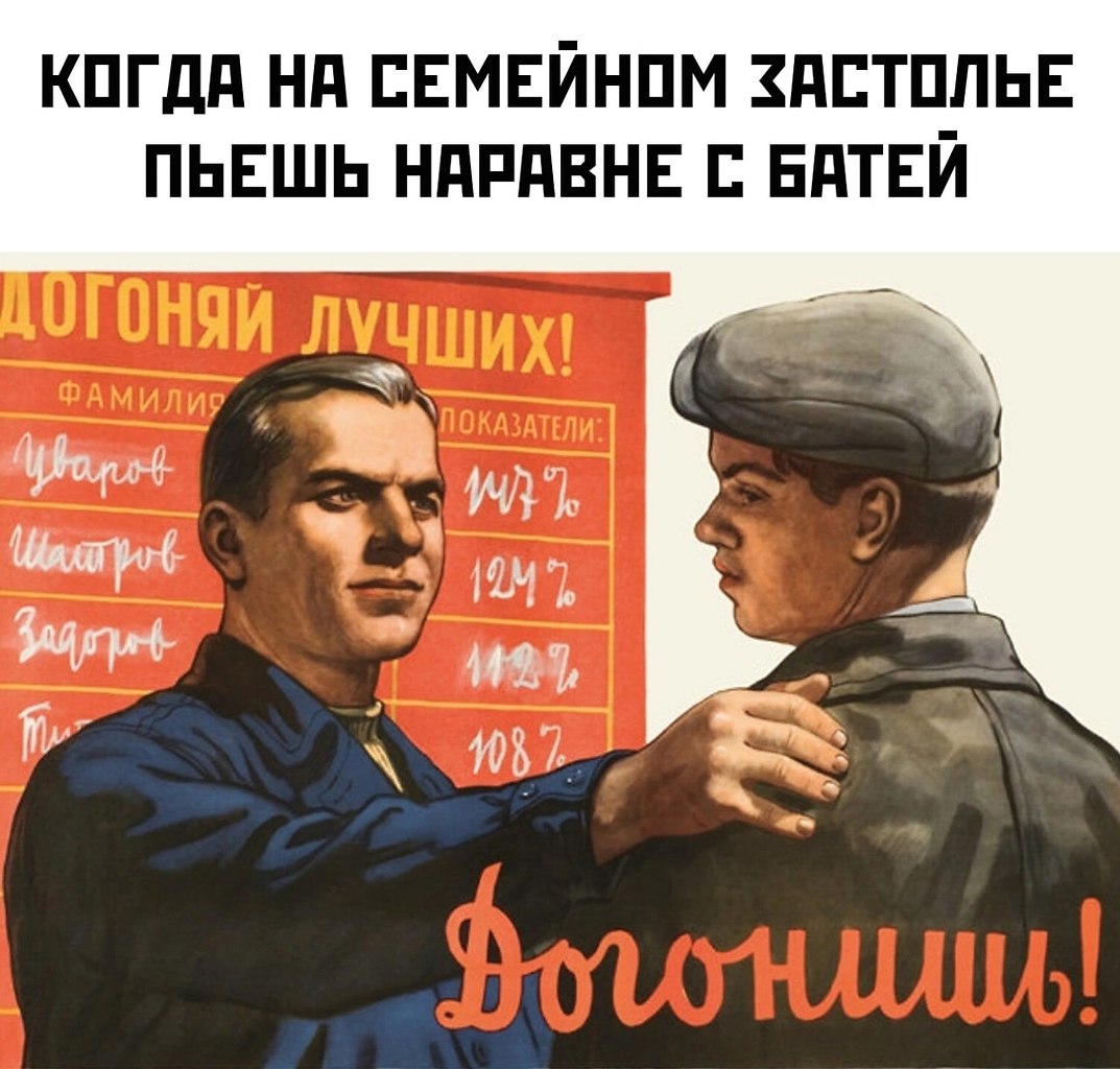 Смешные коммунистические плакаты