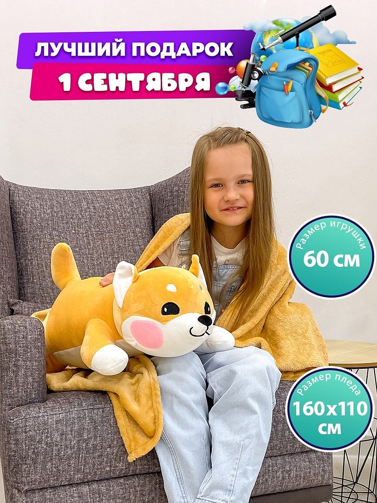 Начало учебного года на носу! Что подарить ребёнку ... - Для мам ...