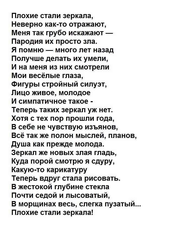 Стань зеркалом. Я долго шел к тебе навстречу на этот. Я долго шел к тебе навстречу на этот раз меня несут. Стих я долго шел к тебе навстречу на этот раз меня несут. Глеб Прачев.