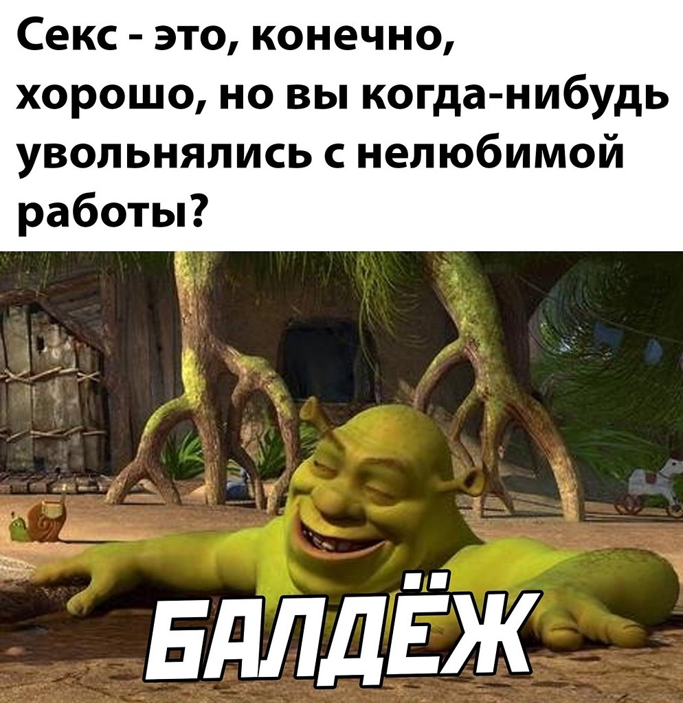 Вы когда нибудь увольнялись