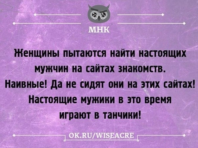 Картинка для сайта знакомств женщине прикольные