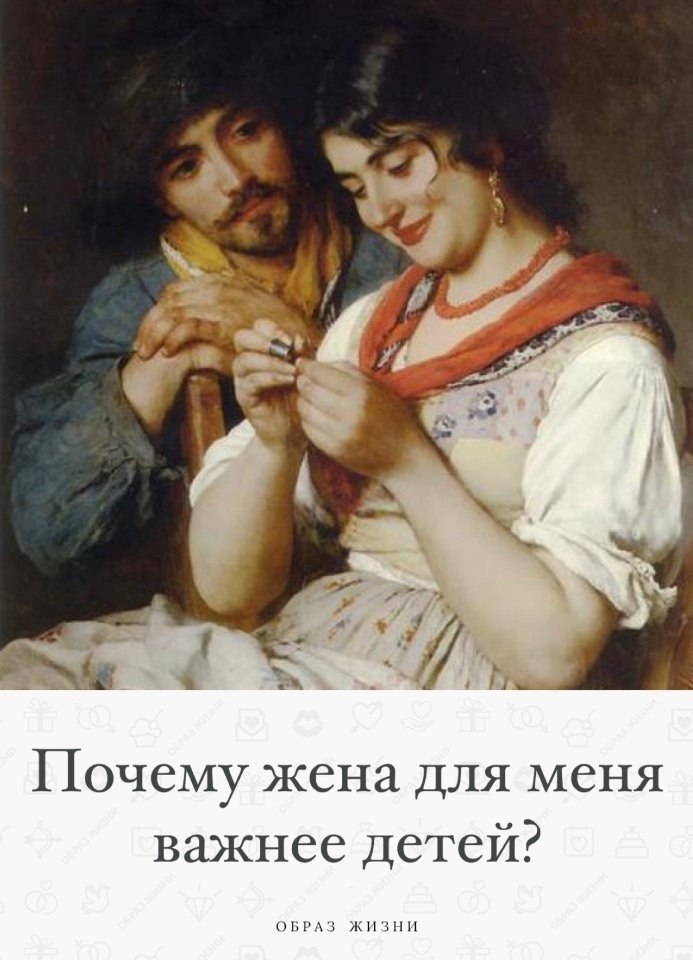 Жена для всех. Итальянский художник Эжен де Блаас (1843-1932). Эжен де Блаас швея. Евгений де Блаас. Карл фон Блаас.