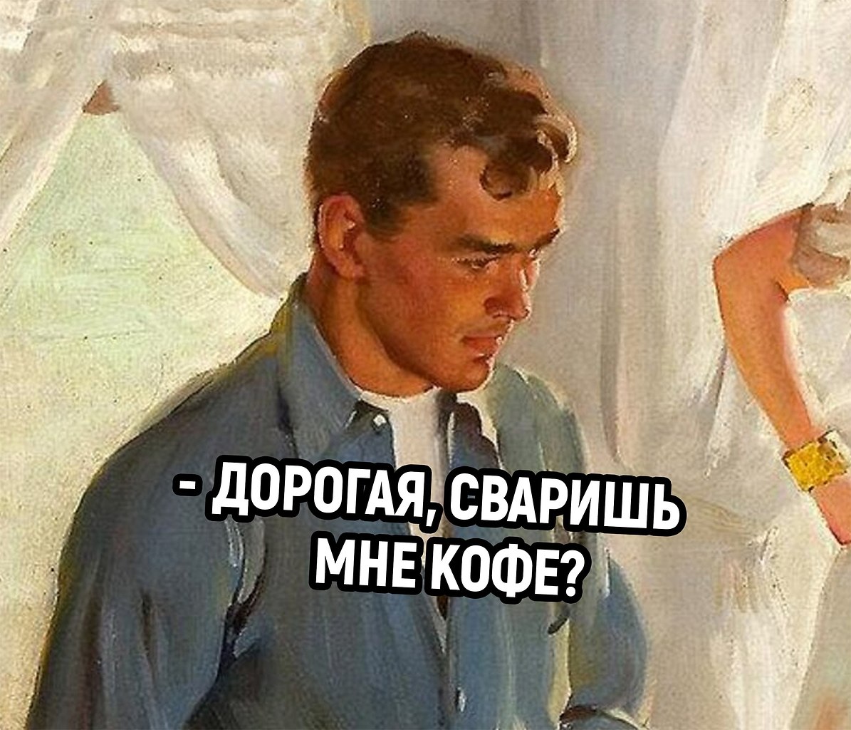 А нашел золото мем