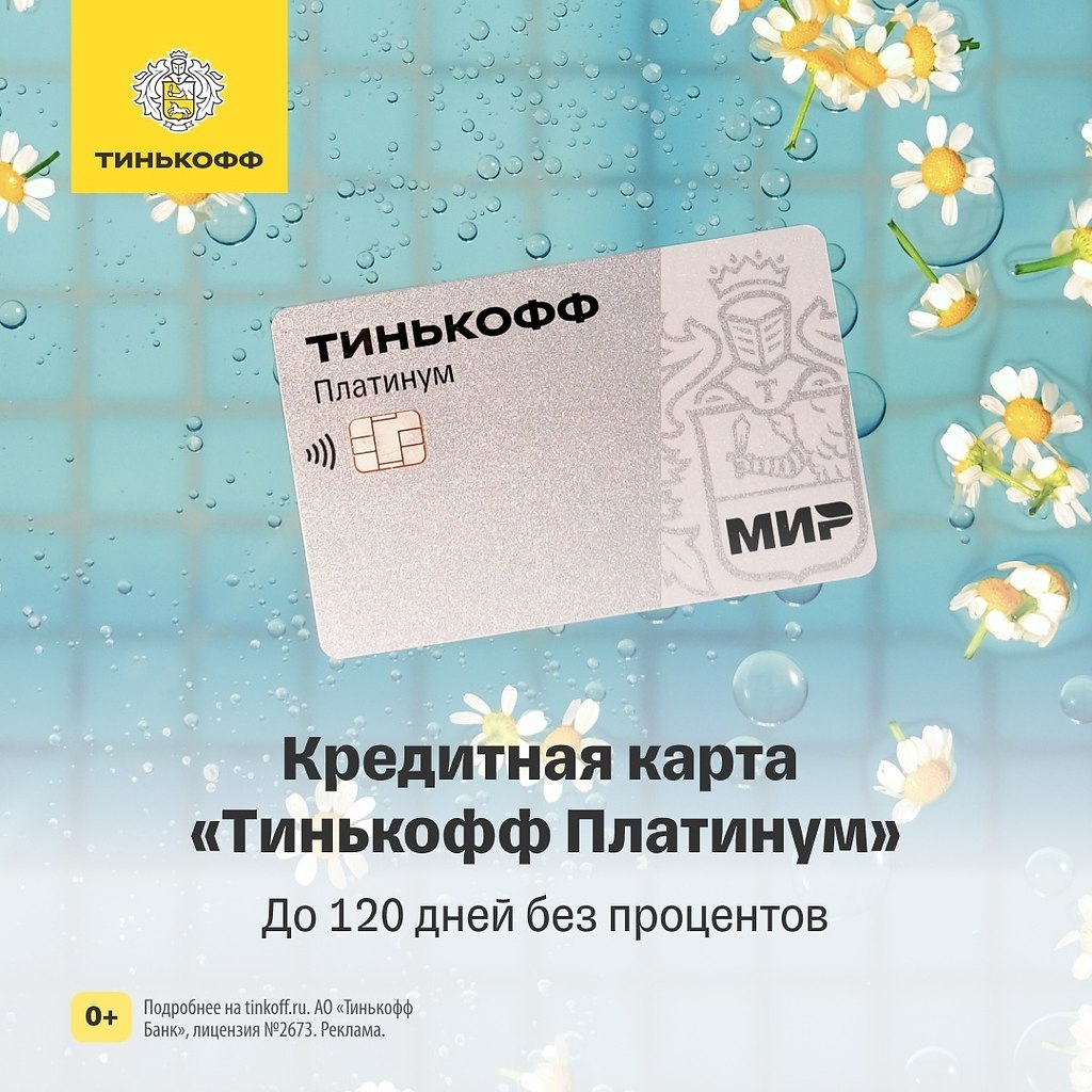 Карта мир тинькофф кэшбэк