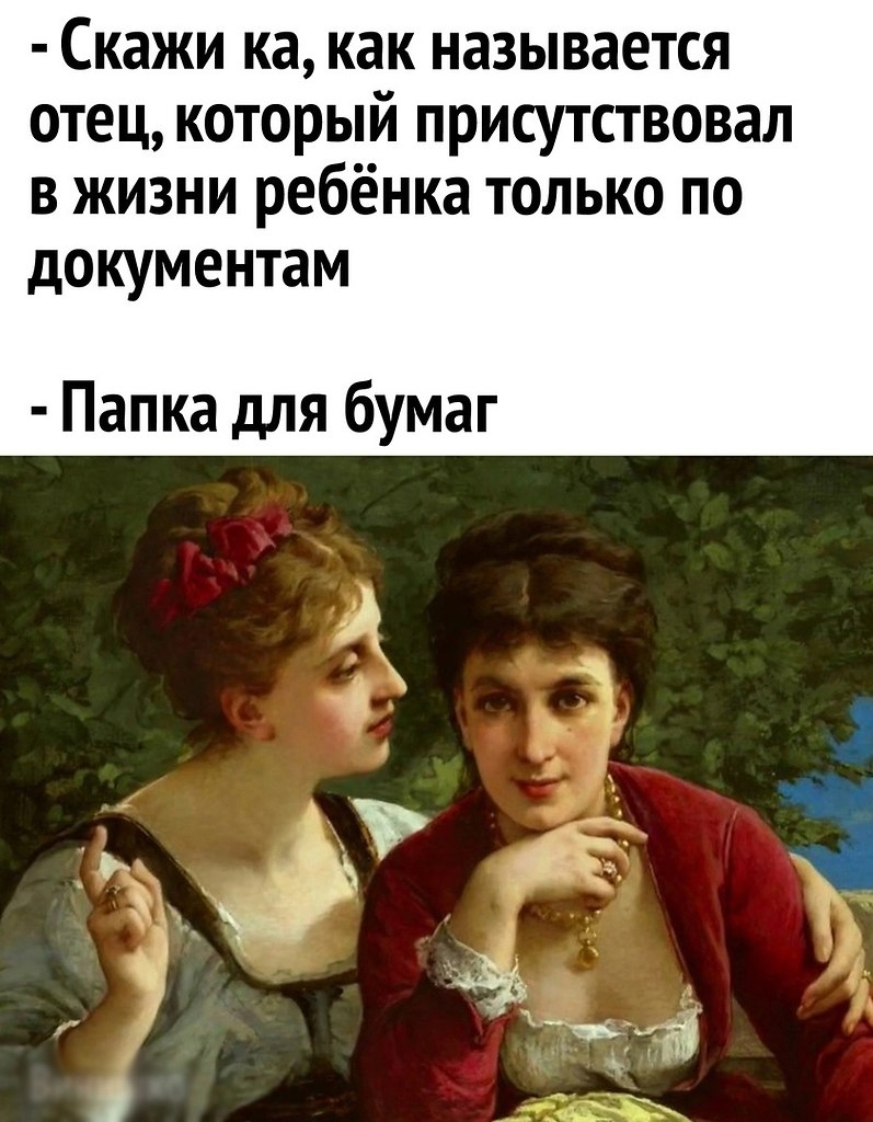 Что такое названный отец