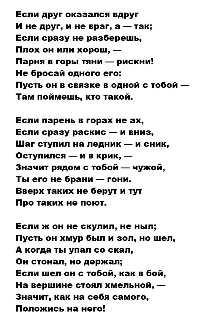 Стих если вдруг. Песни переделки проводы на пенсию коллеги женщины. Могучий лес прошу укрой меня от суеты людской стихотворение. Стих вдруг однажды понимаешь что напрасно гонишь время. Стихи для души.