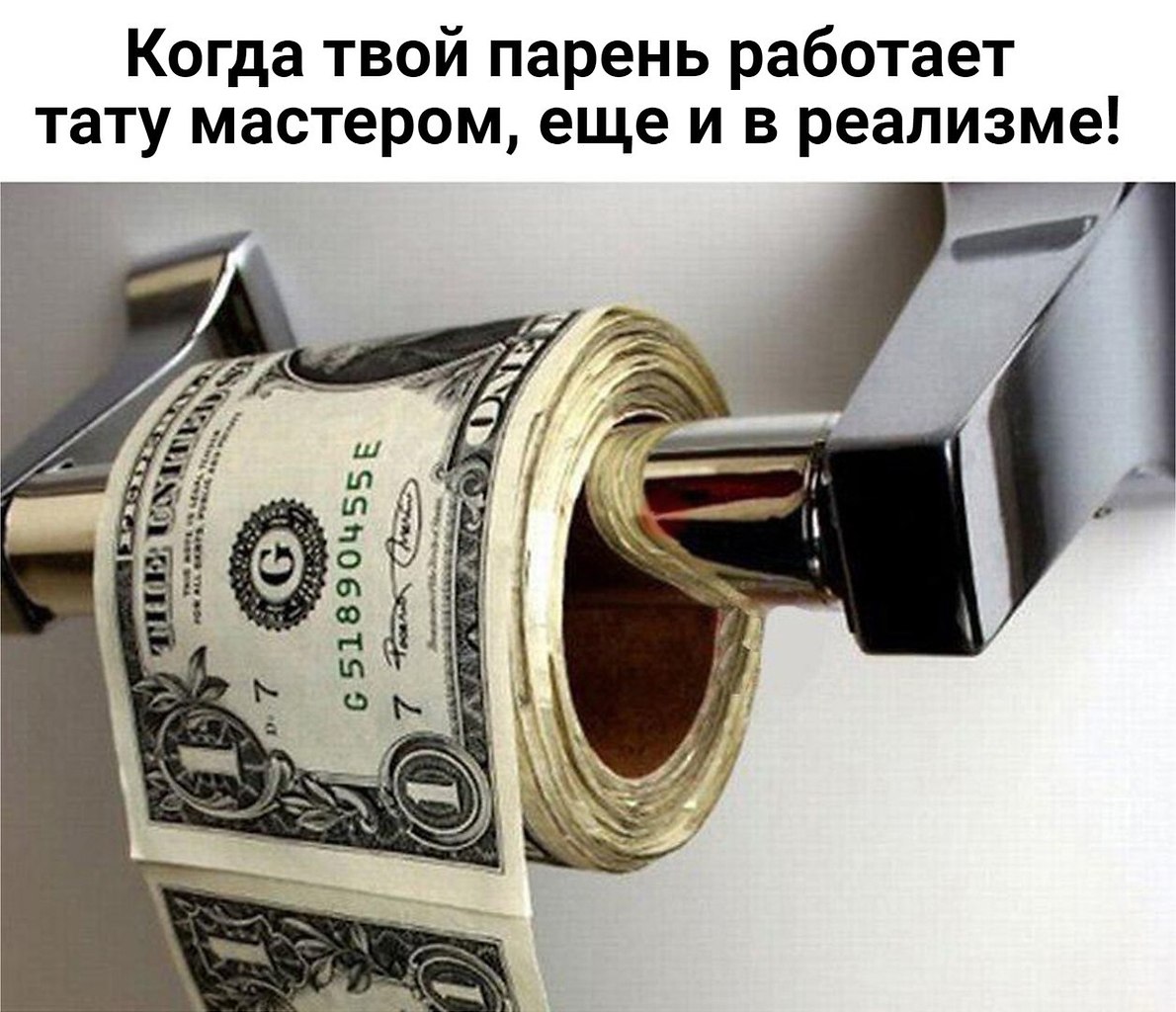 Демотиваторы про деньги