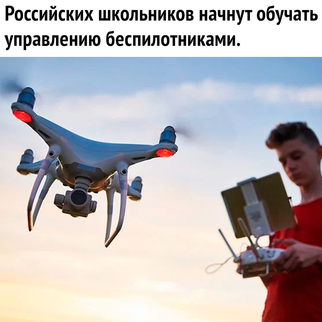 Оператор fpv дронов. Беспилотники. Оператор дронов. Школьники и беспилотники. Дроны с очками.