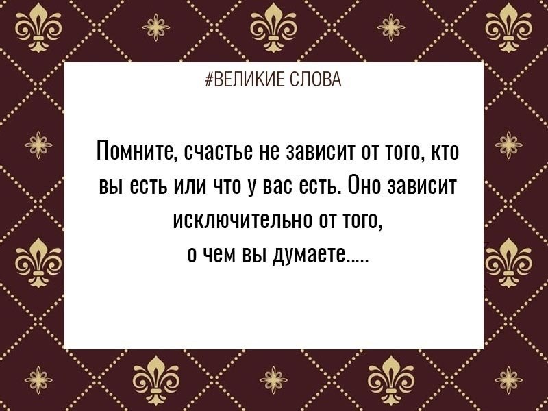 Великие слова