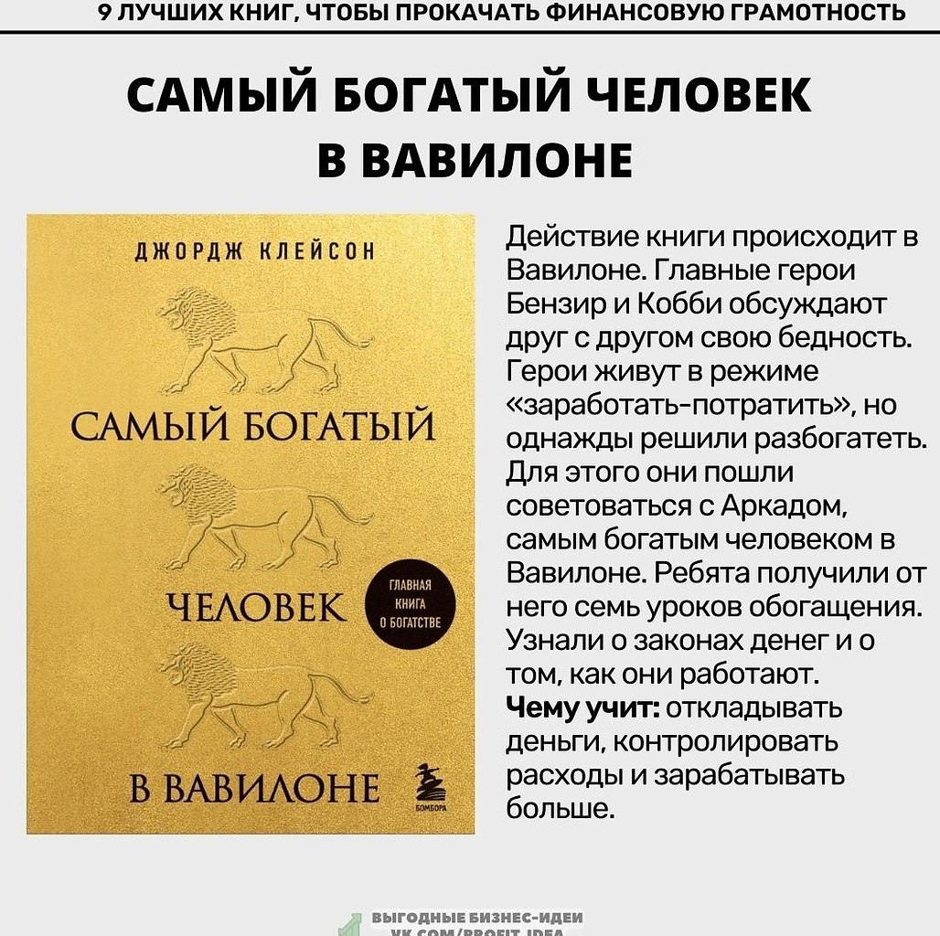 9yчшиxни,чтбыпачатьфинансвyюатнсть.Надо думать, чтоб разбогатеть, но никак ...