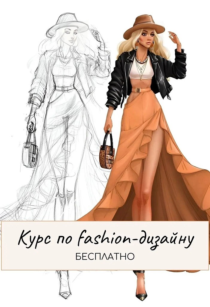 Можно ли стать дизайнером одежды, если не умеешь ... - Внешность - на ...