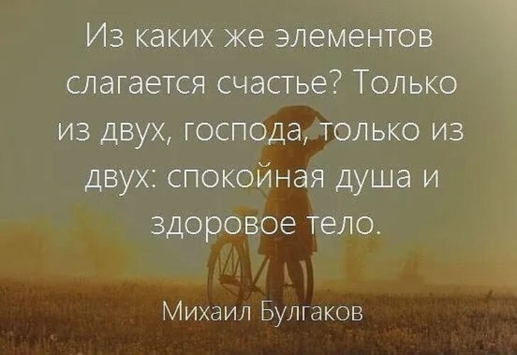 Картинка о счастье и мудрости