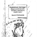 ���� �������, ���������, 35 ��� - ��������� 18 ������� 2009 � ������ �������� =)�