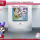 ���� ���, ������, 26 ��� - ��������� 18 ������� 2011 � ������ �PetLove�